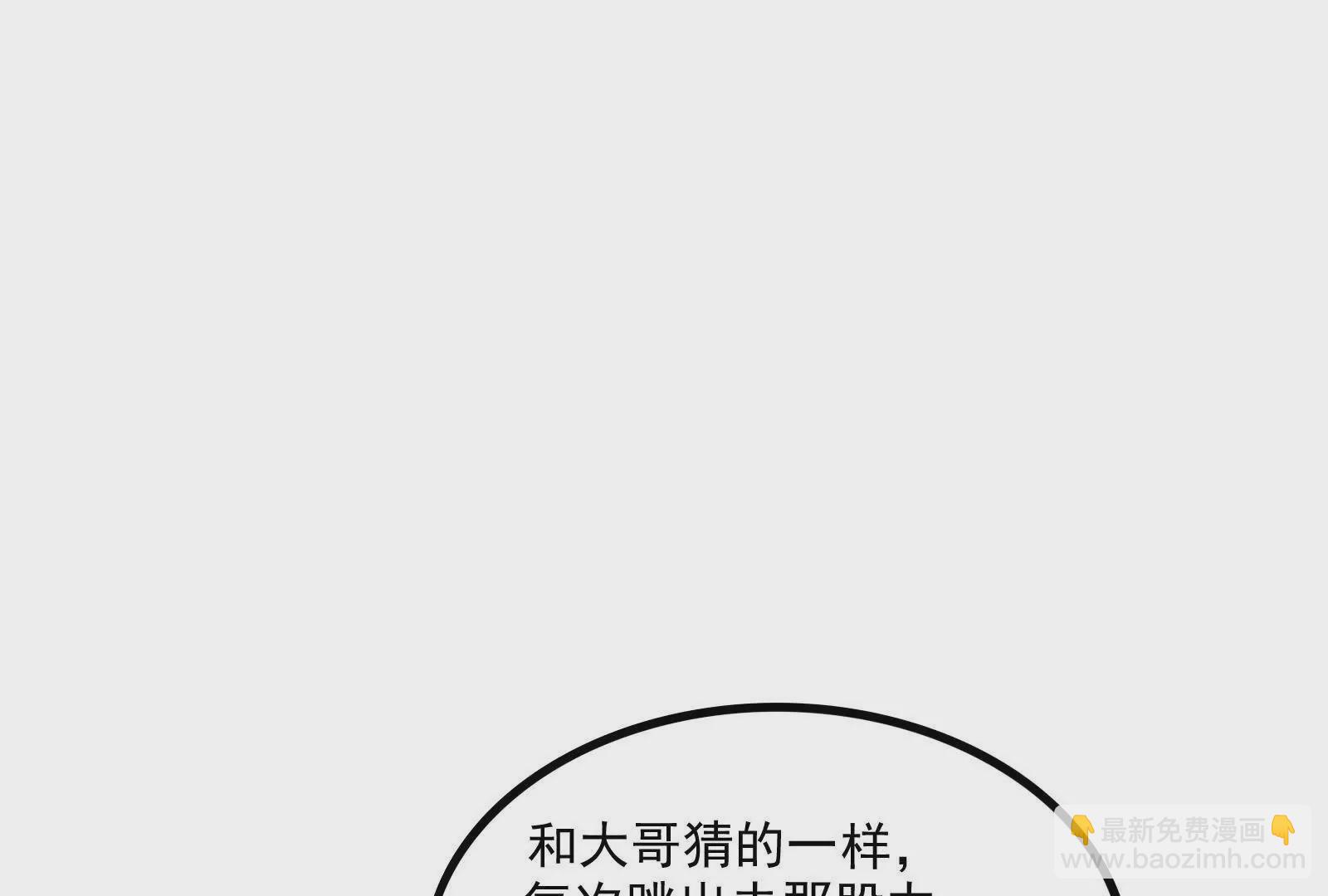 古神遊戲 - 第122話 橫跳！他們是瘋了吧(2/3) - 2